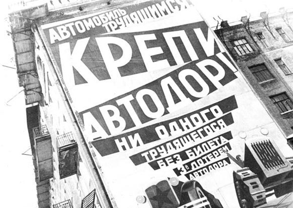 рекламный баннер
