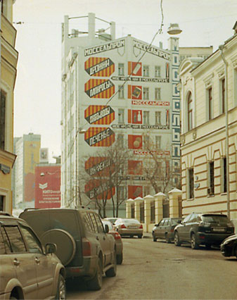 Реклама на фасадах