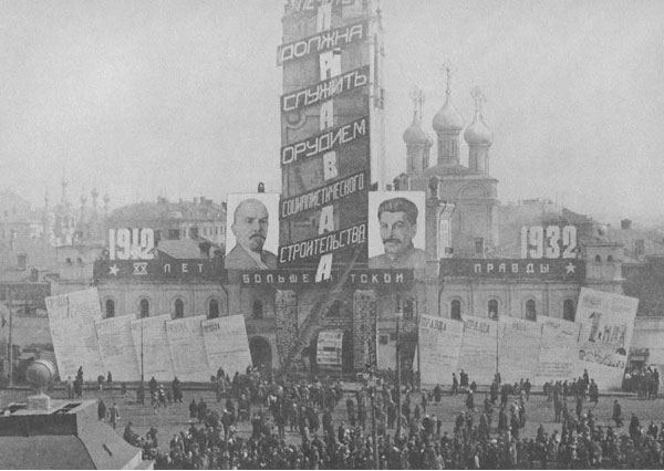 Наружная реклама советских вождей